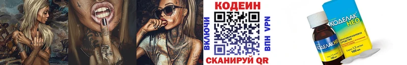 Кодеиновый сироп Lean напиток Lean (лин) mega ТОР Сургут где продают наркотики