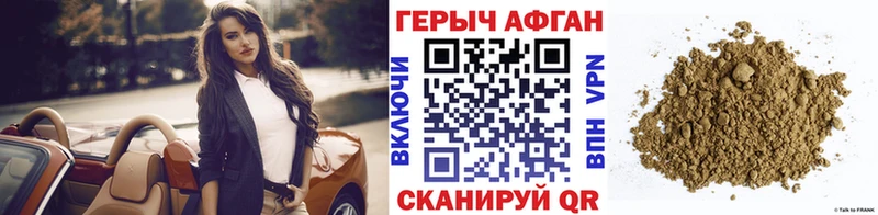 ГЕРОИН хмурый Сургут