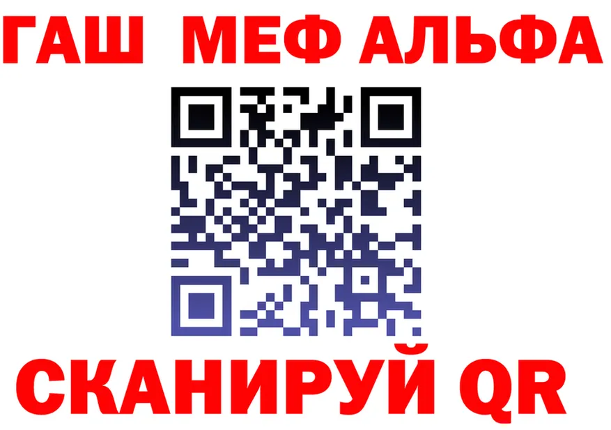 Alfa_PVP VHQ вход площадка omg Сургут